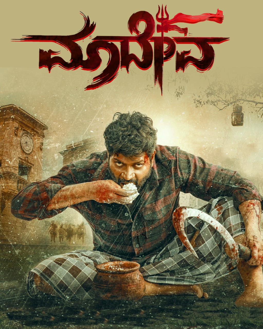Maadeva